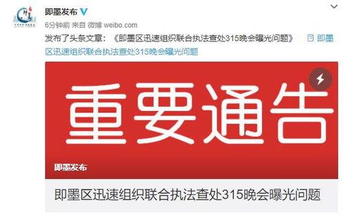 即墨最新爆料消息新闻头条,重磅新闻头条引发热议